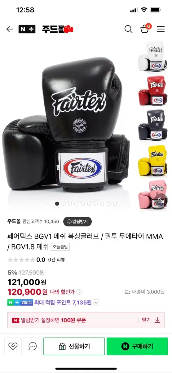 Fairtex Bgv1 12온스 글러브 페어텍스 복싱 mma 무에타이