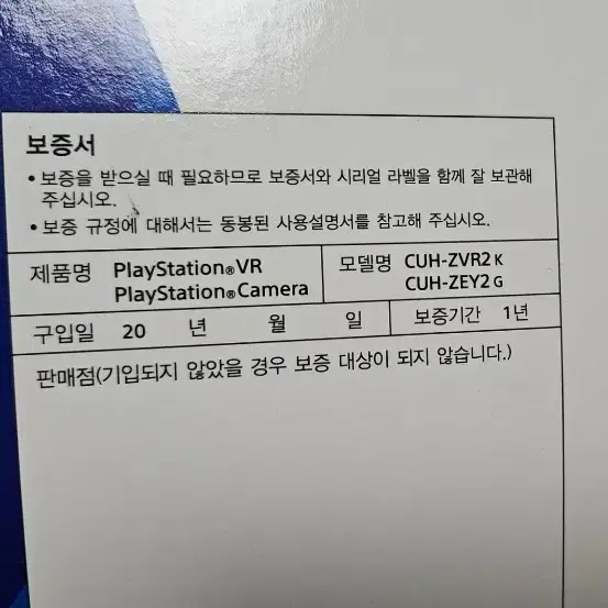 PSVR1 2세대 3번세트 풀박스 판매합니다(거치대 포함)