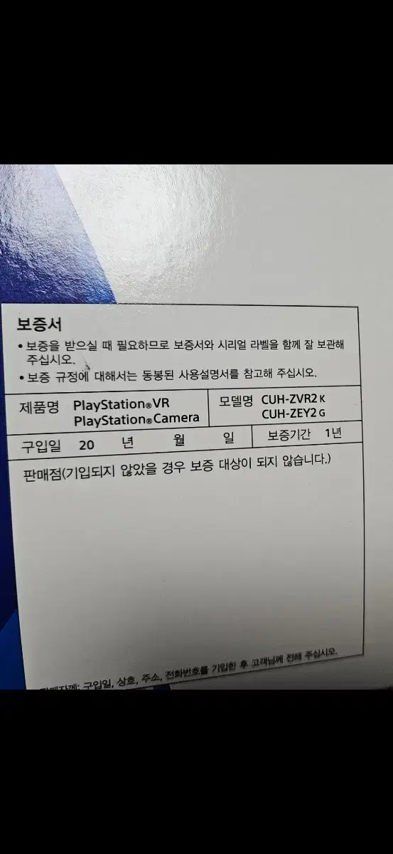 PSVR1 2세대 3번세트 풀박스 판매합니다(거치대 포함)