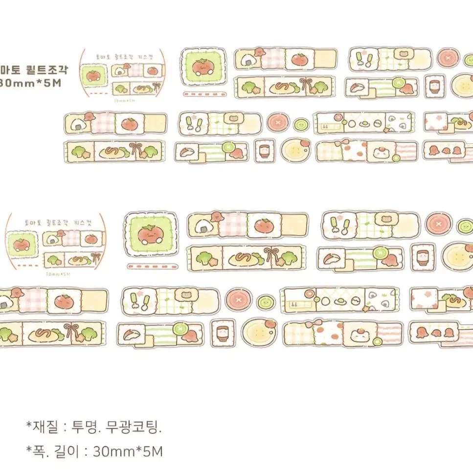 숌문방구 토마토 퀼트조각 키스컷