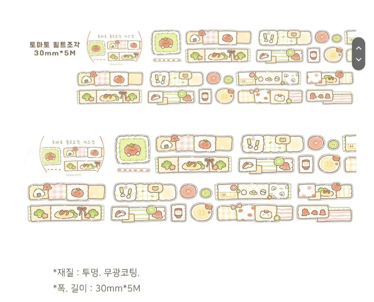 숌문방구 토마토 퀼트조각 키스컷