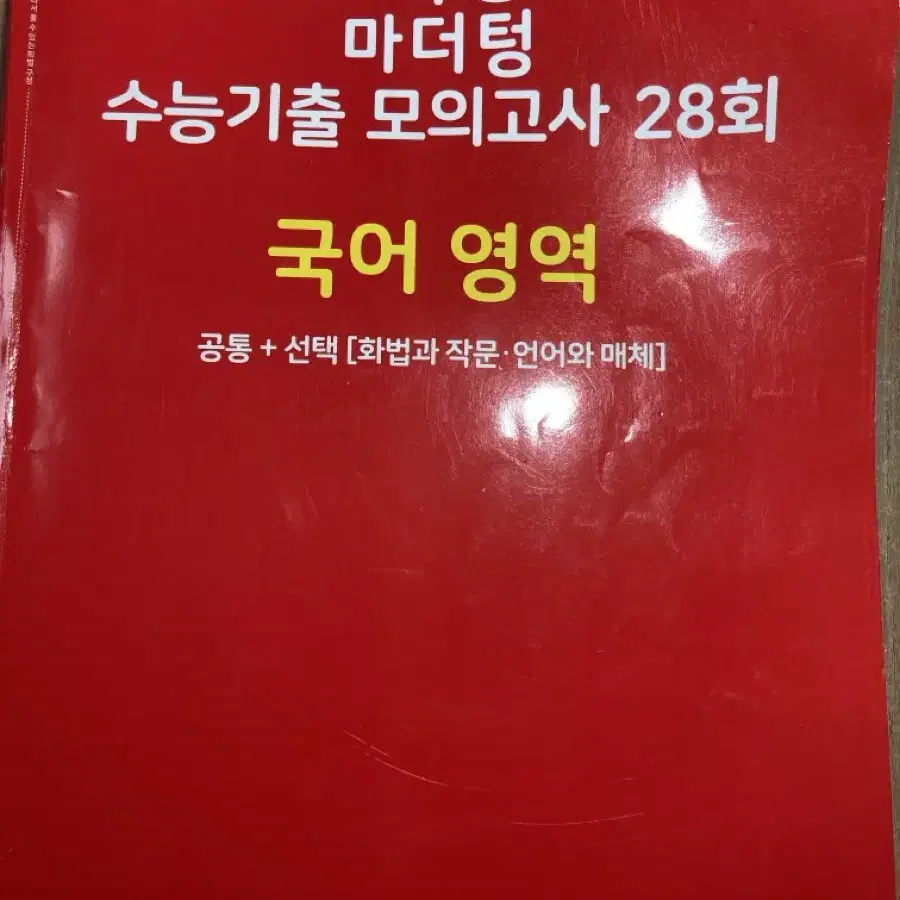 고등학교 수험생활 하시는 분들께 팝니다 !!