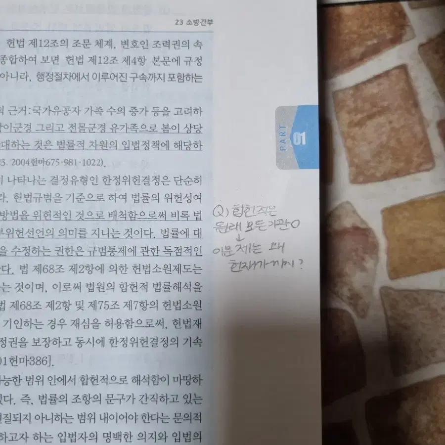 경찰 책 판매합니다