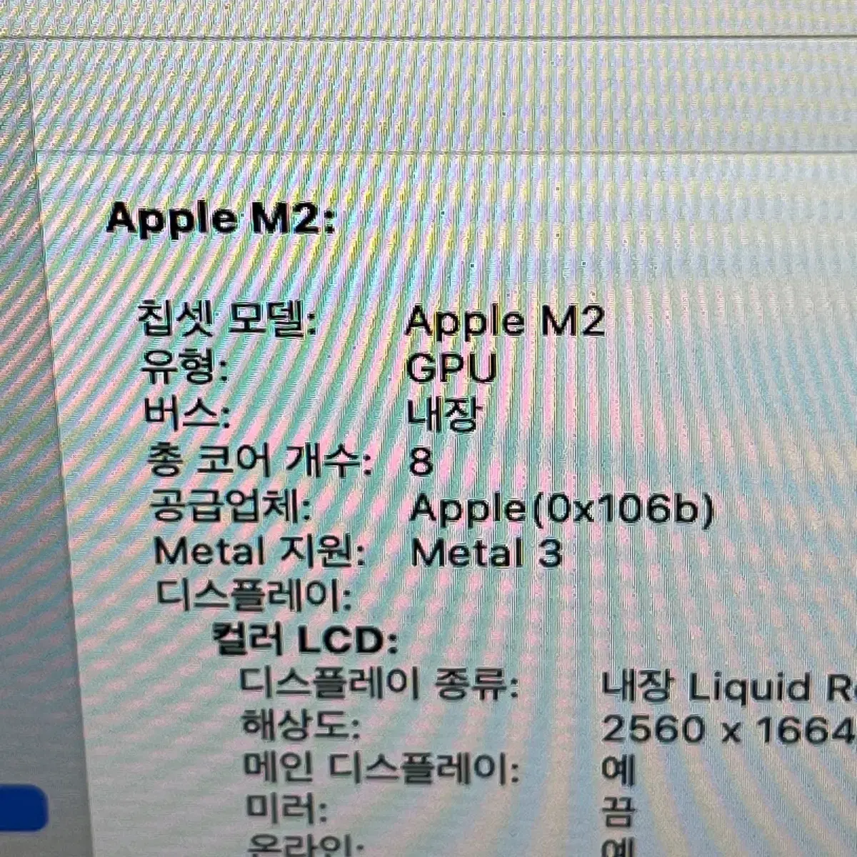 맥북에어 13인치 M2 8GB 256 / 실버 새상품급