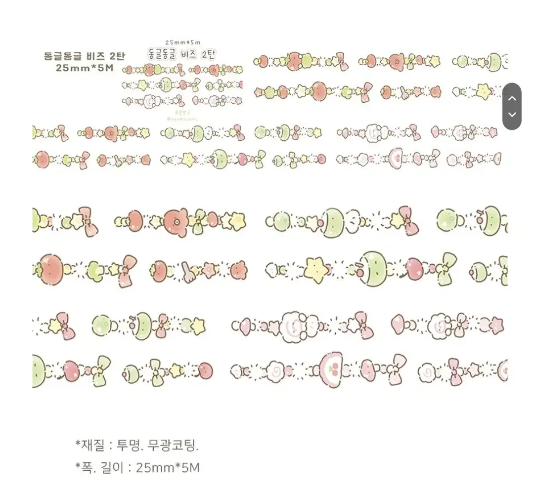 숌문방구 동글동글 비즈 2탄