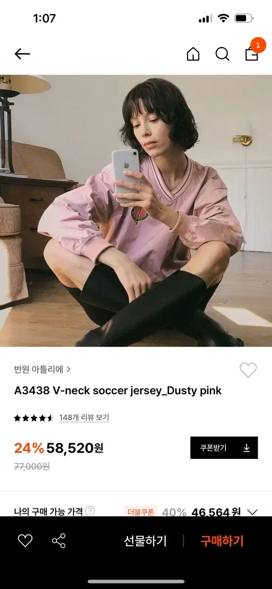 반원 아틀리에 A3848 soccer jersey 싸커 저지