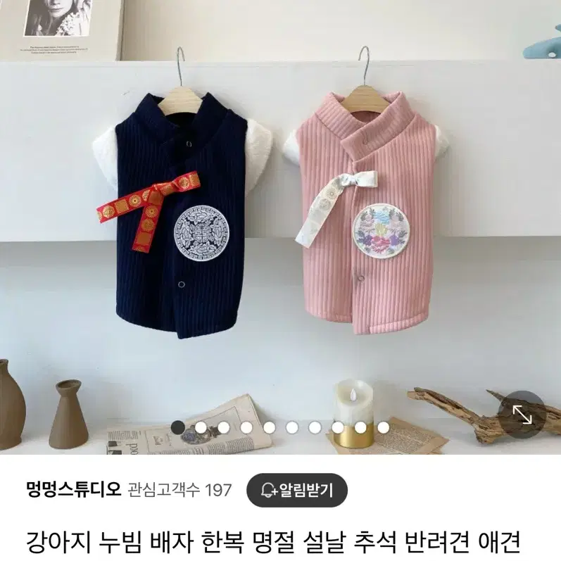 강아지 옷 한복 패딩 후리스