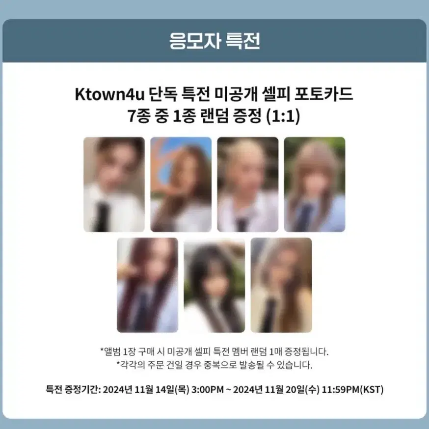 앨포 최저가 ) 이즈나 izna 케이타운포유 ktown4u 미공포 분철