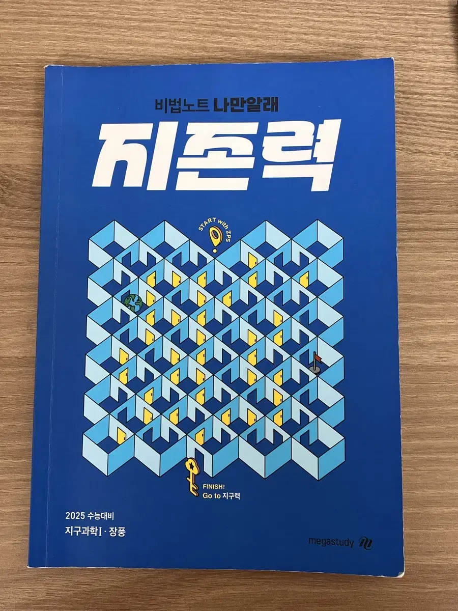 장풍 지존력 노트