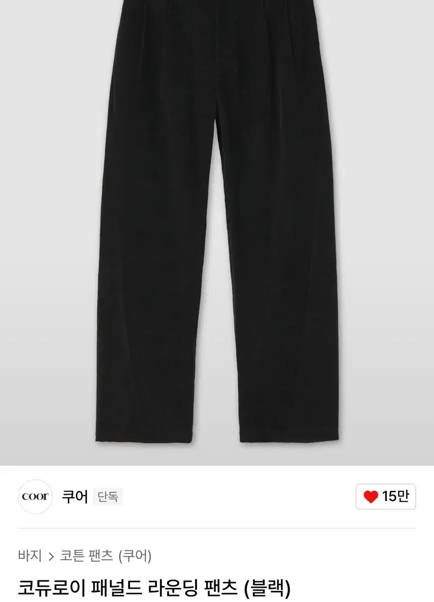 [Sell]Coor Corduroy Pants Black L