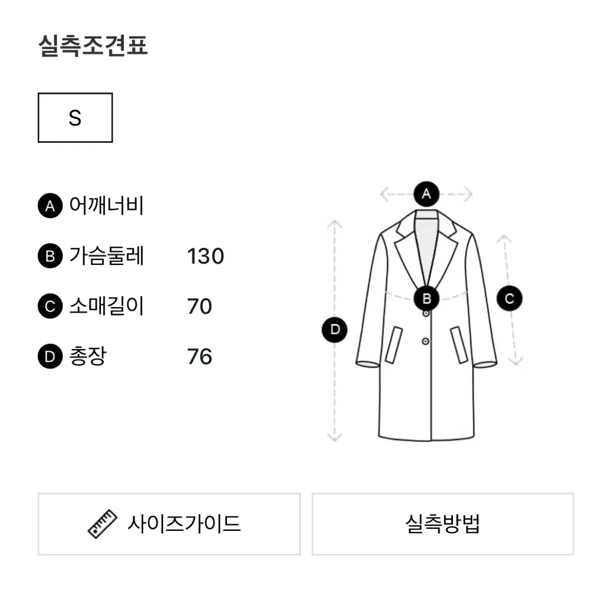 보브 더블 코트(24 F/W 새상품)