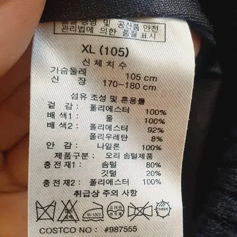 헨린코튼 골프 남자 다운방풍집업 105