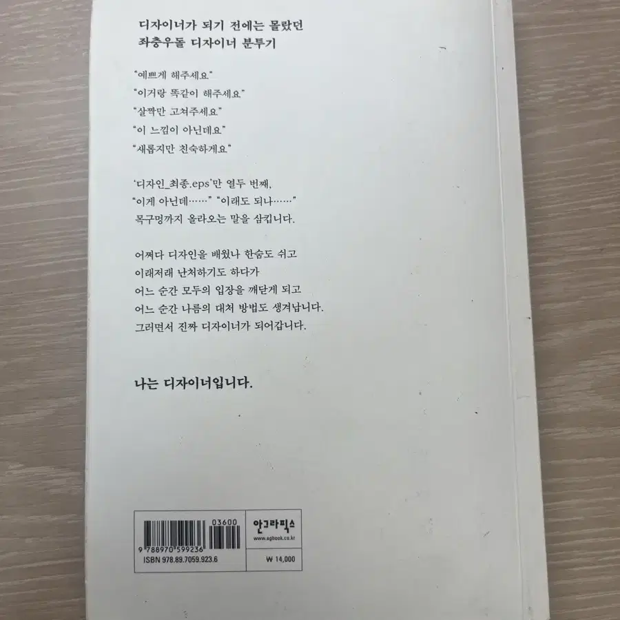 어쩌다 디자인 책 판매