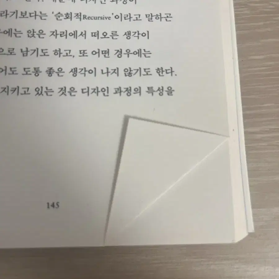 어쩌다 디자인 책 판매