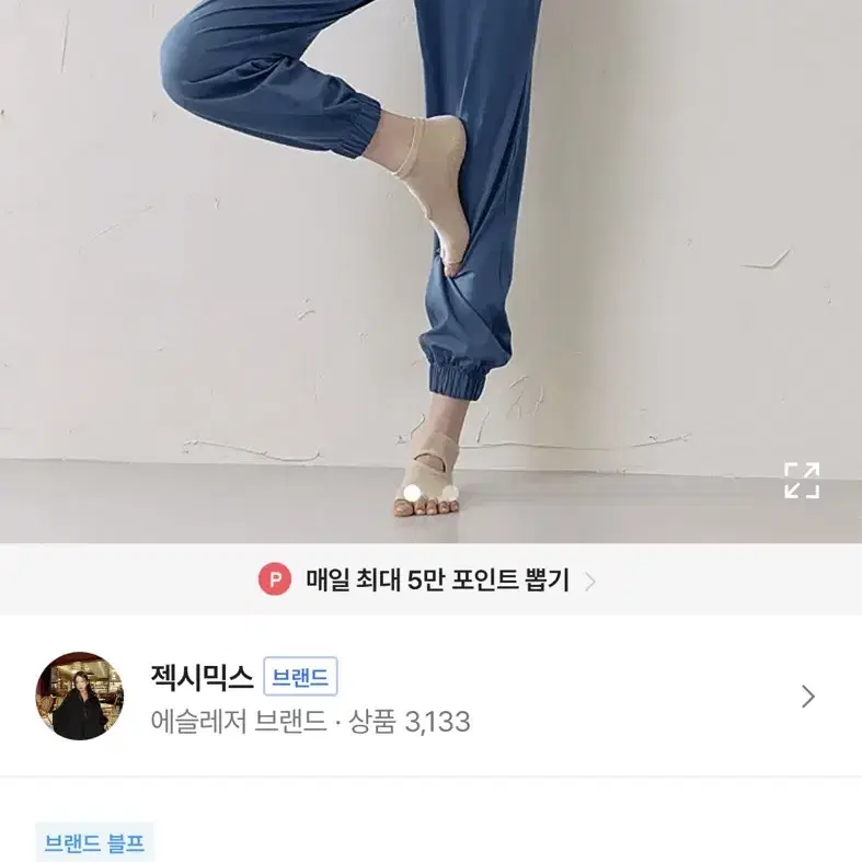 젝시믹스 퍼포먼스 조거팬츠 스텔라블루