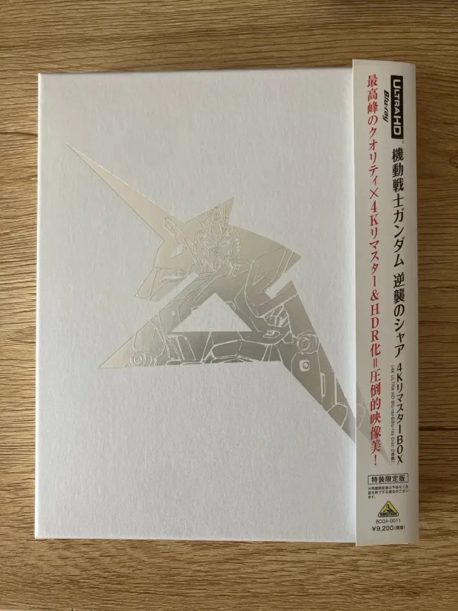 Mobile Suit Gundam Attack on Shia 4k blu-ray