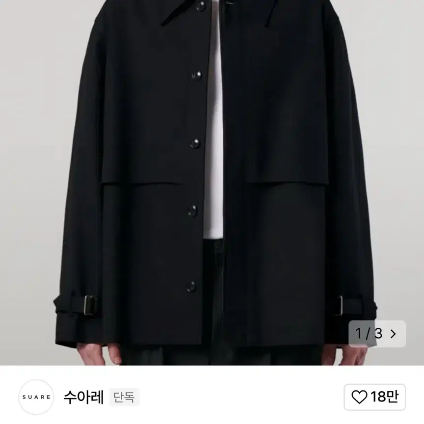 수아레 22SS 울 블렌드 콤팩트 자켓 블랙