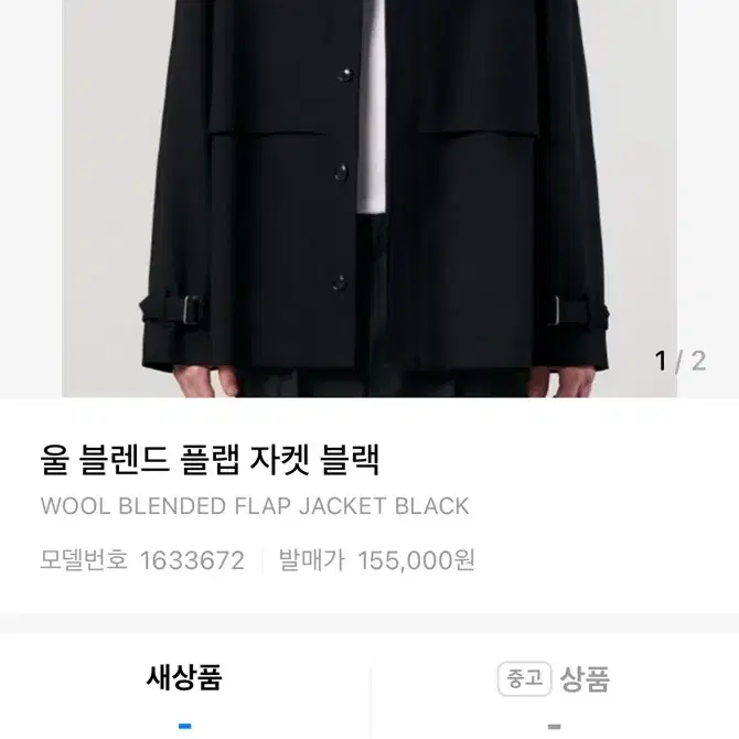 수아레 22SS 울 블렌드 콤팩트 자켓 블랙