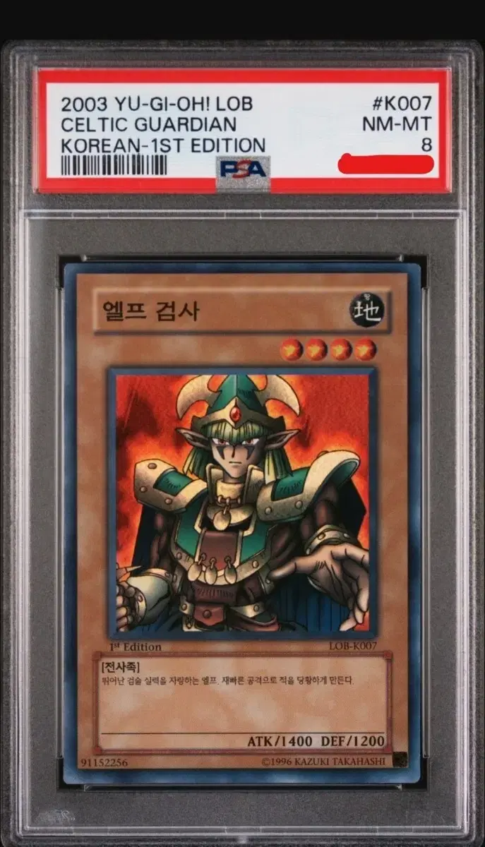 (유희왕카드) Psa8 lob 엘프검사 1st edition