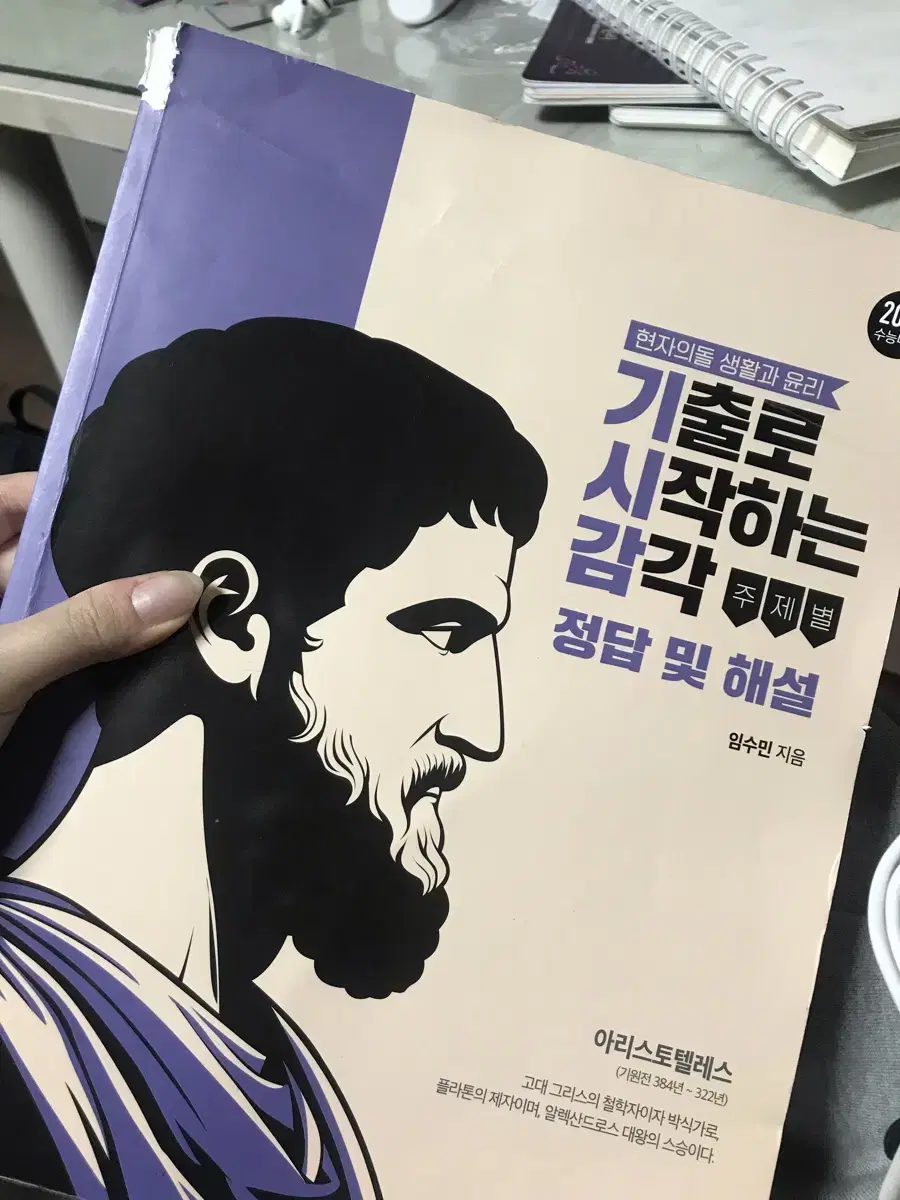 현자의 돌 기시감 아예 새 거