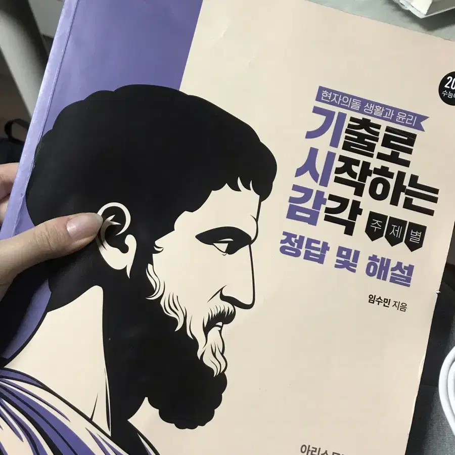 현자의 돌 기시감 아예 새 거