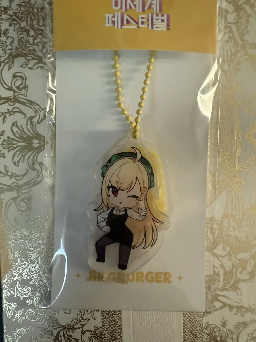 Otherworldly Festival Zingburger Keyring