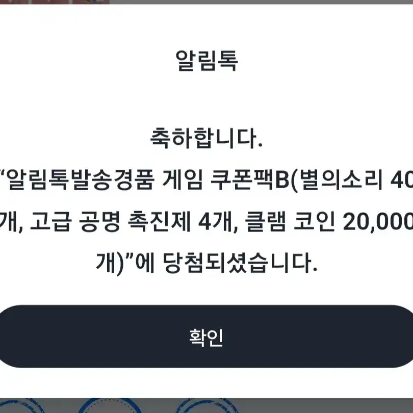 명조 GS25 게임쿠폰 판매