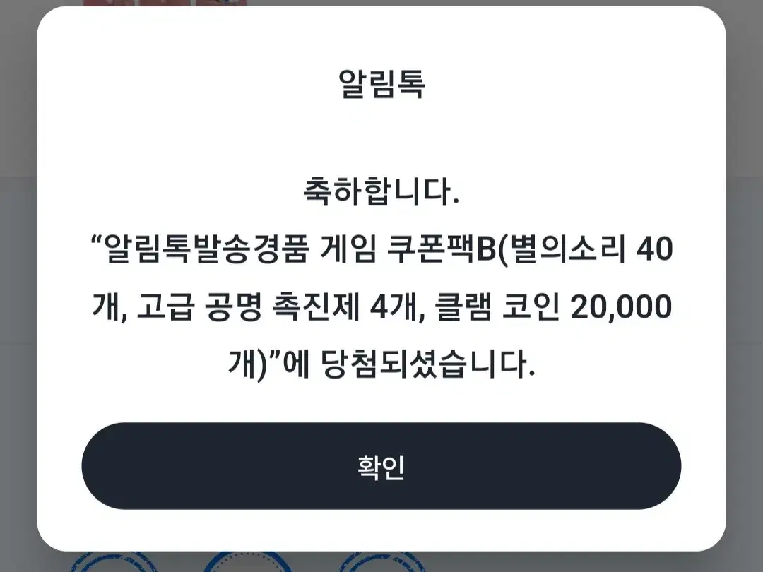 명조 GS25 게임쿠폰 판매