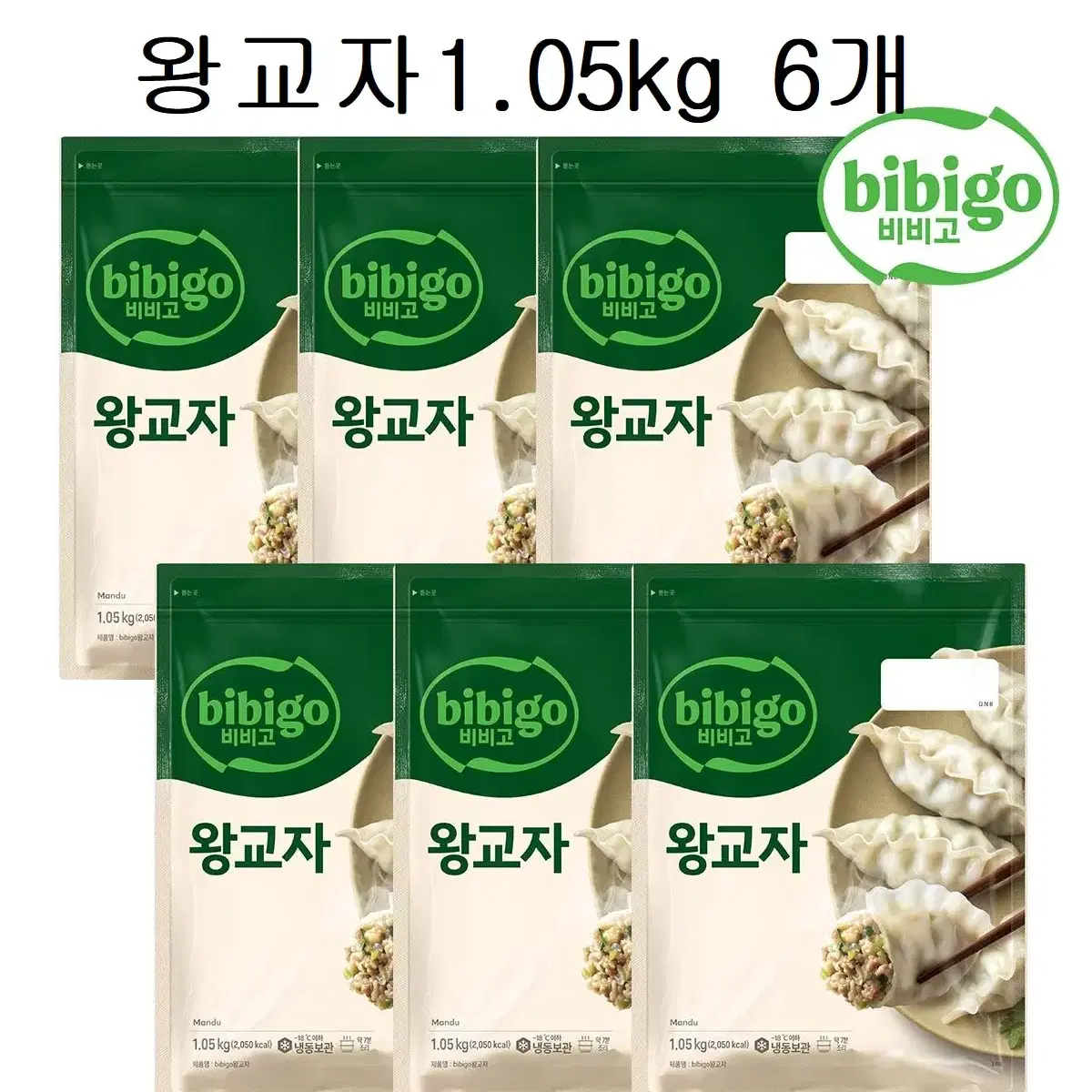 무료배송-비비고 왕교자 1.05kg 6개 (총 6.3kg) 만두