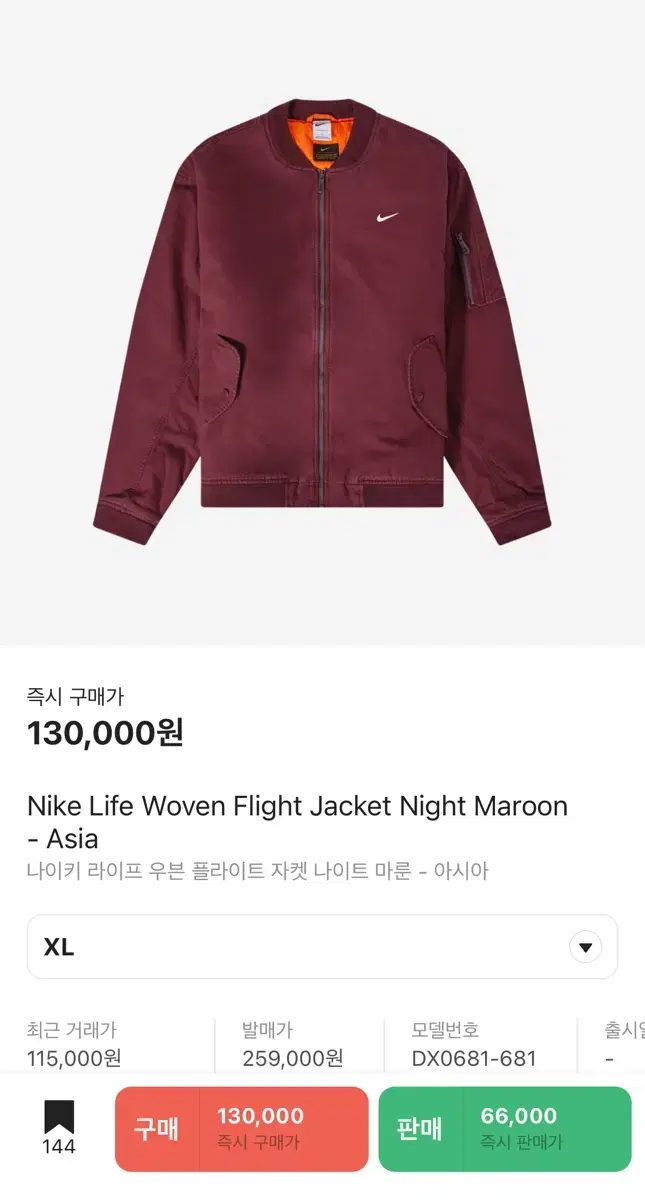 Nike Life Woven Flight Jacket XL (Nike Aviation Jacket)