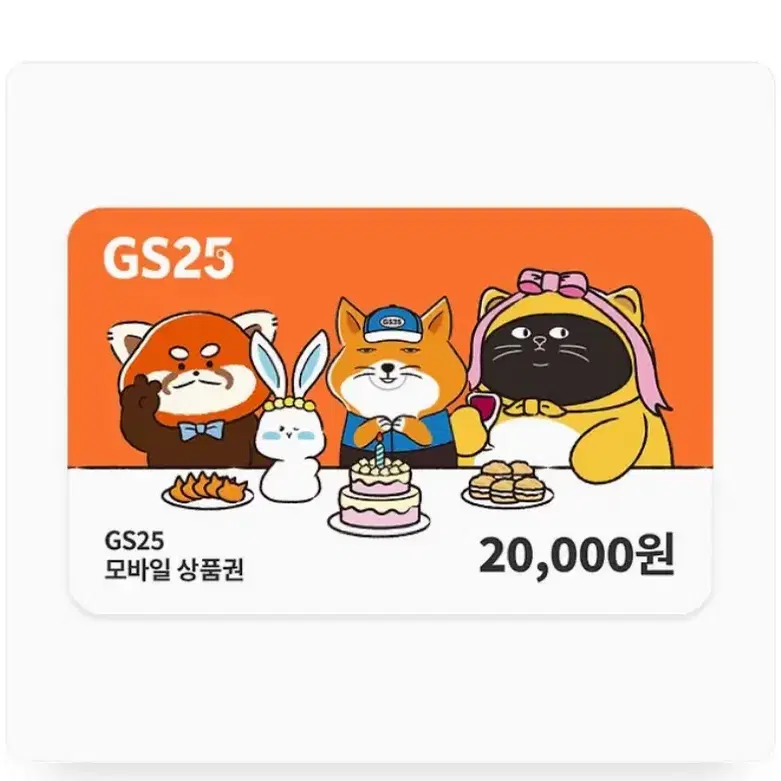 gs25 2만원 상품권 18500원에 판매합니다