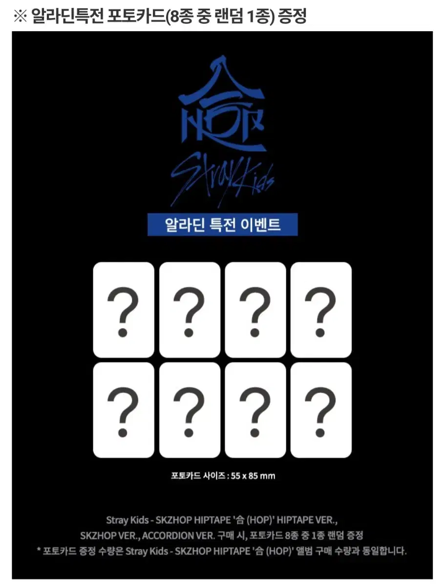 Album included) skz echo aladin pre-order benefit bang chan rino changbin hyunjin felix seungmin i.n.