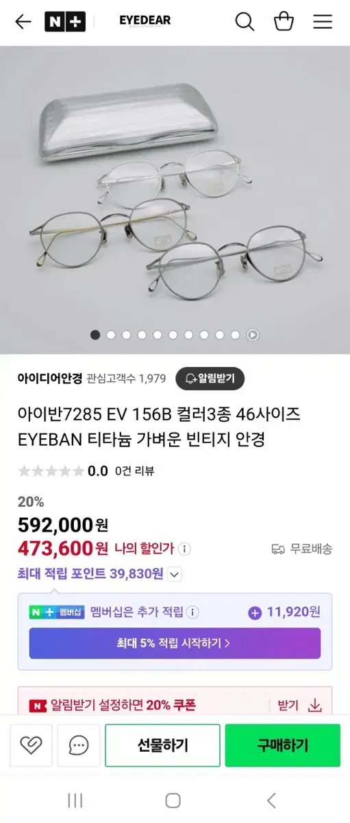 명품 안경 아이반(eyeban)7285. 티타늄 한번착용