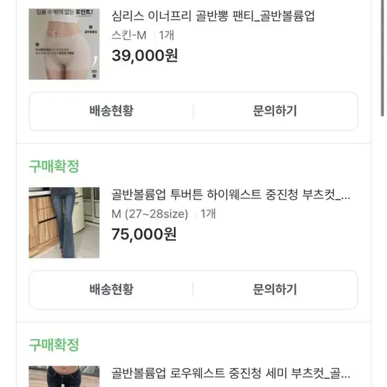 카인다미 로우웨스트 골반볼륨바지