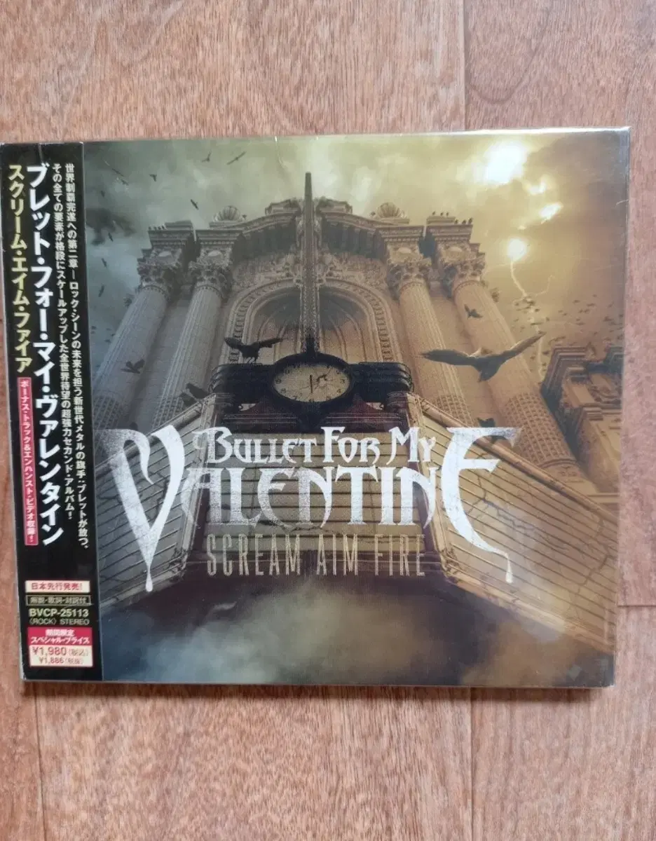 bullet for my valentine cd 일본반 시디