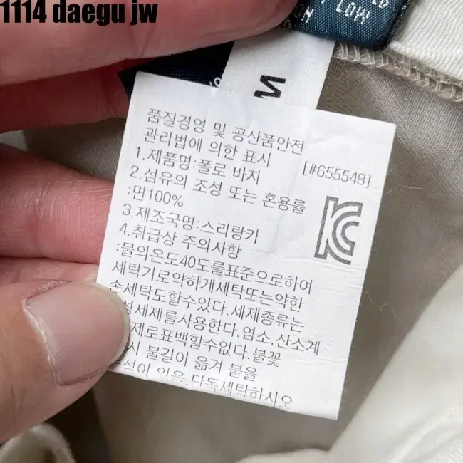 32/32 POLO PANTS 폴로 바지