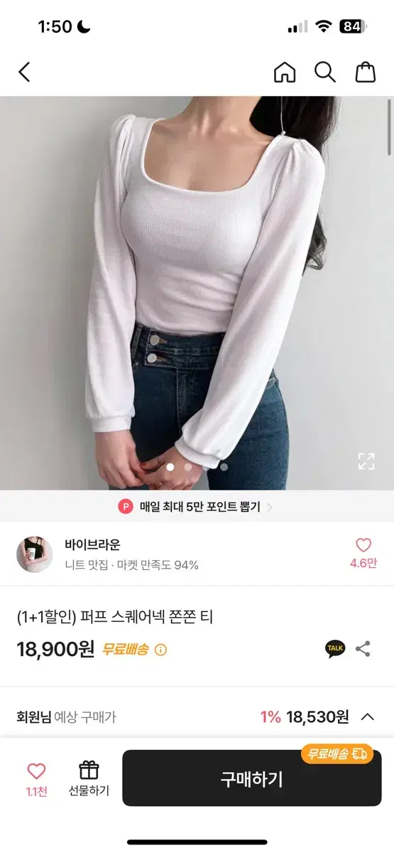 스퀘어넥 퍼프티