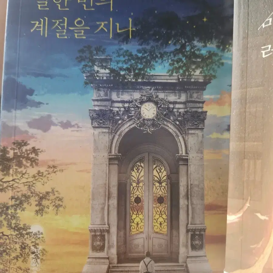 소설책 팝니다