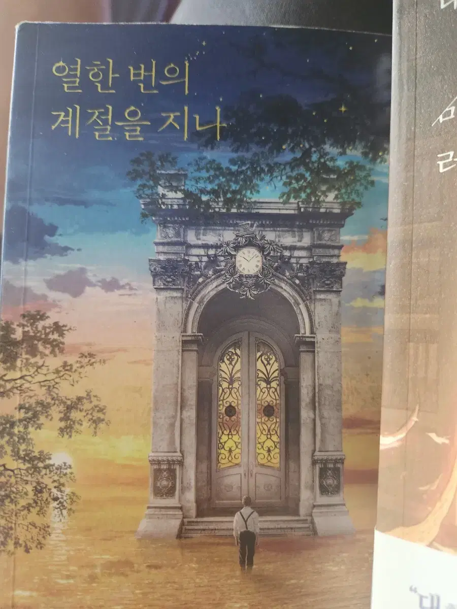 소설책 팝니다