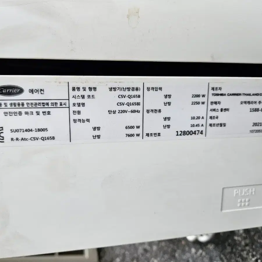 캐리어16평9평 벽걸이인버터 냉난방기 팝니다