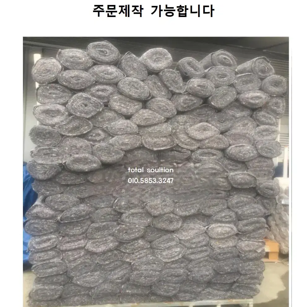 잡색보온덮개 잡색부직포 부직포 미끄럼방지 부직포1.8m10m