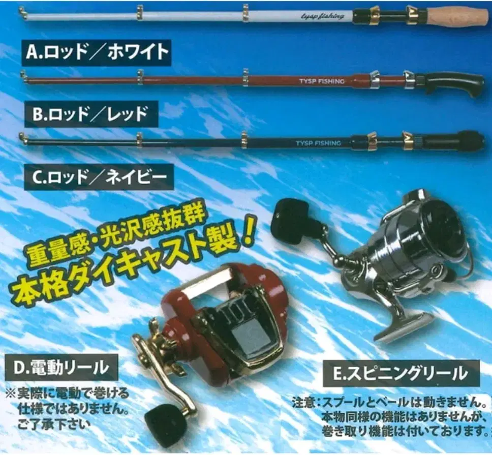 [Unsealed] Fishing Rod Miniature Gacha