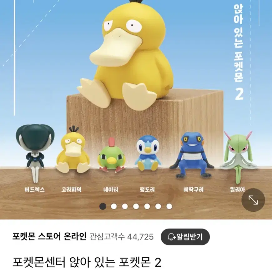 포켓몬센터 가챠