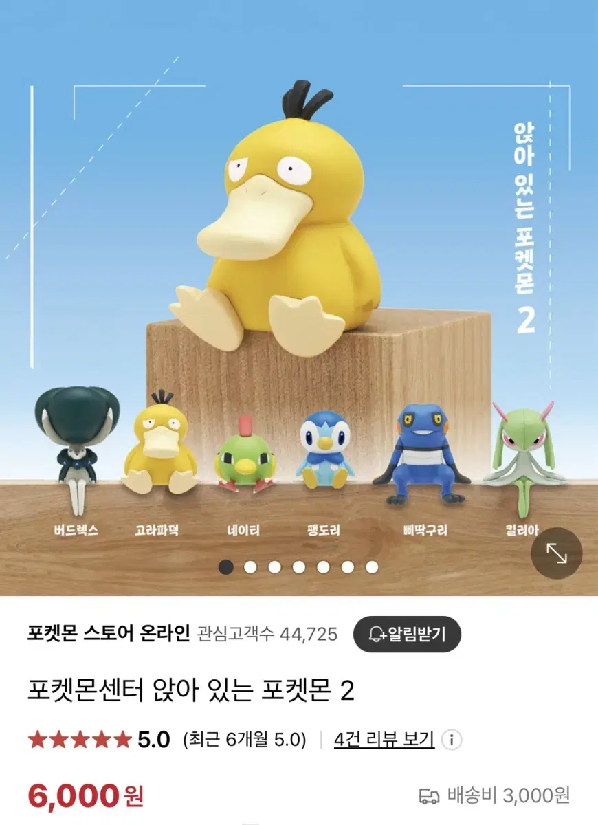 포켓몬센터 가챠