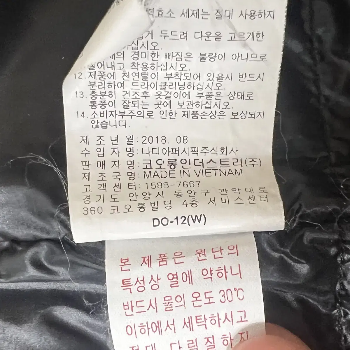 코오롱스포츠 남성 다운롱패딩점퍼 105