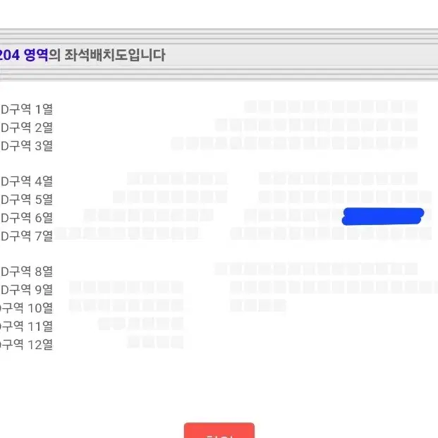 이창섭 콘서트 서울 막콘 D구역 6열