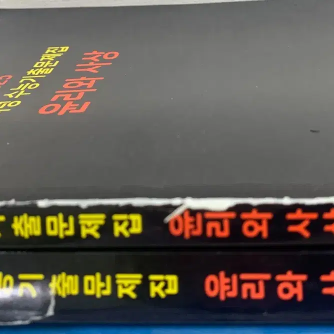 기특한 잘잘잘,리밋,임팩트: 윤사 생윤 + 마더텅 윤사