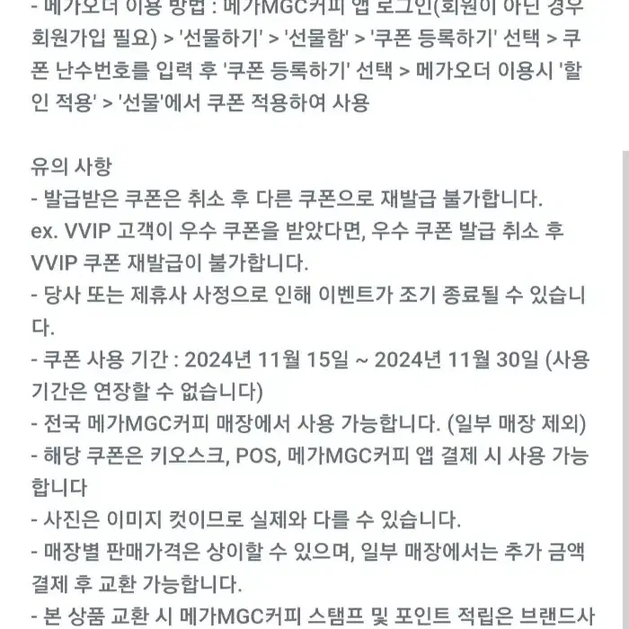 메가커피 아이스아메리카노