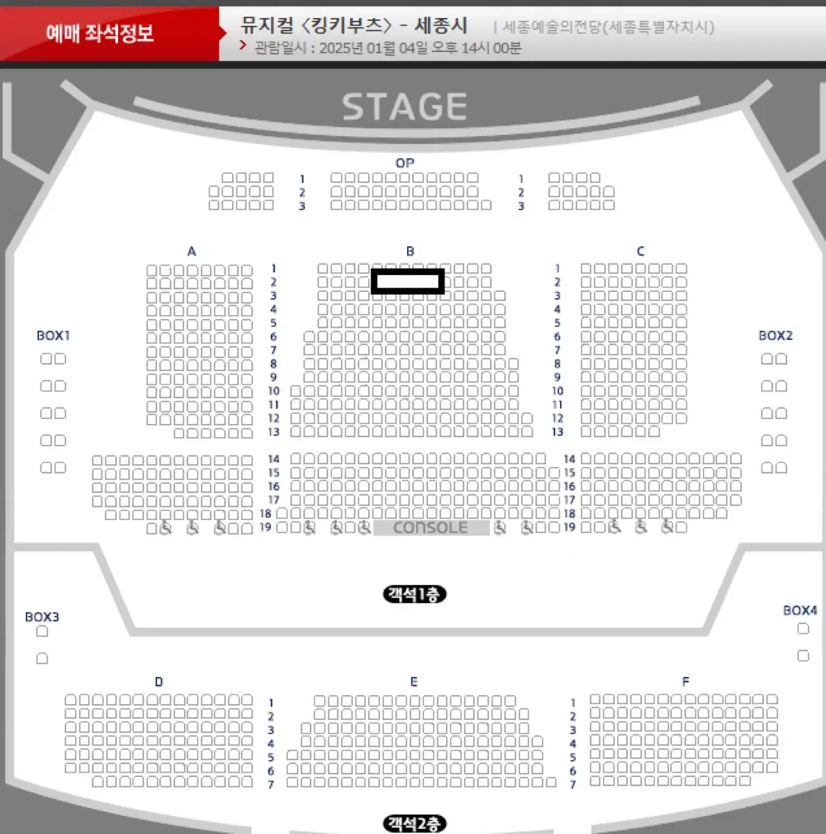 킹키부츠 세종 최재림 회차 1/4 낮공연 2열 2연석 판매