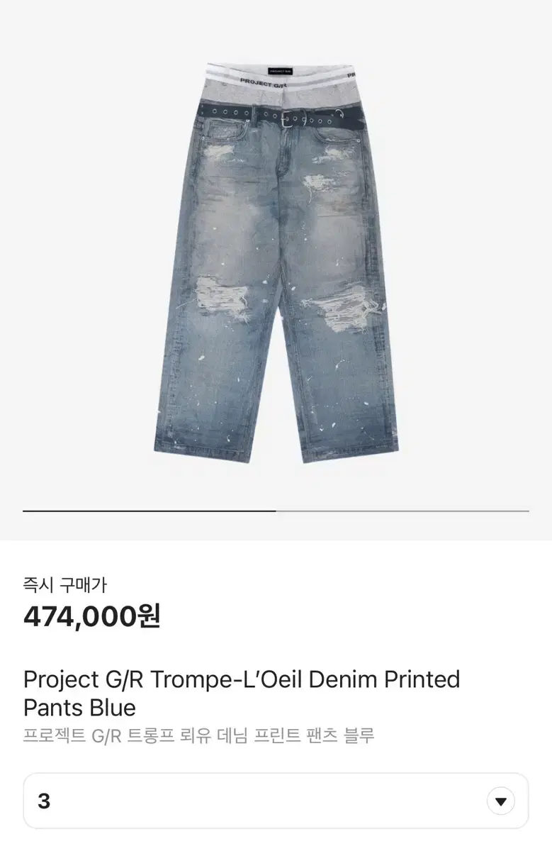 (New)Project GR Layered Denim Printed Pants Size 3